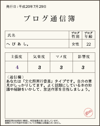 f:id:hebiashi:20080729011858p:image