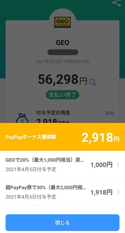 安価 ワタナベ 当選品 ゲオ Geo 延長保証 プレイステーション5 Ps5 家庭用ゲーム本体 Activeitzone Com