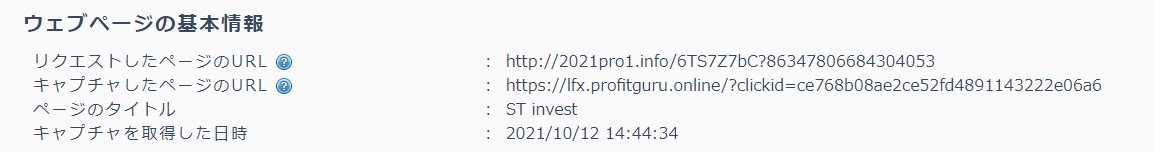 f:id:hebyahebya:20211015010020j:plain