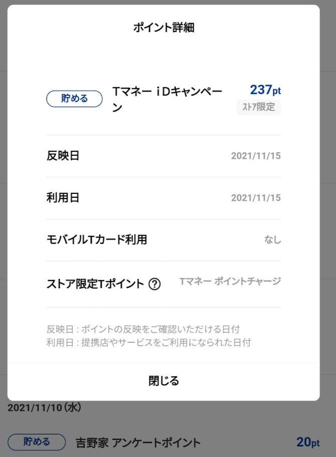 f:id:hebyahebya:20211209143823j:plain