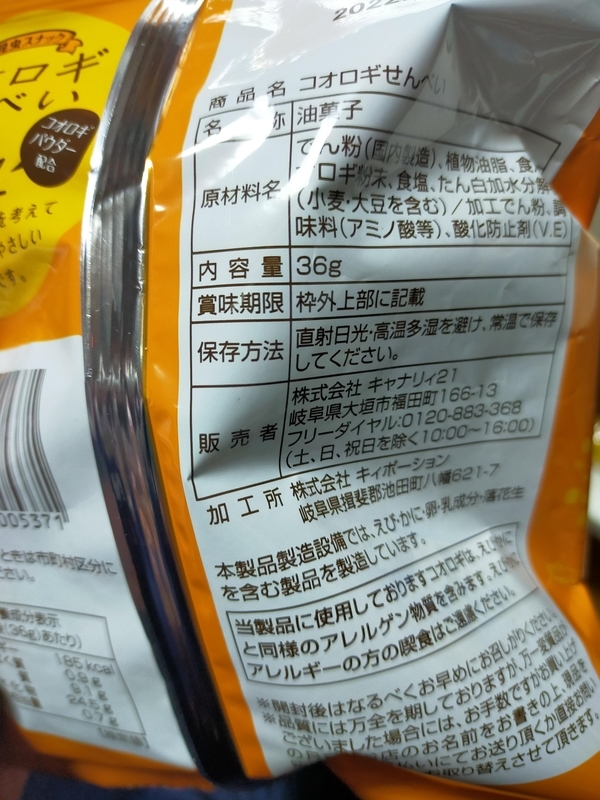 f:id:hebyahebya:20220113012757j:plain