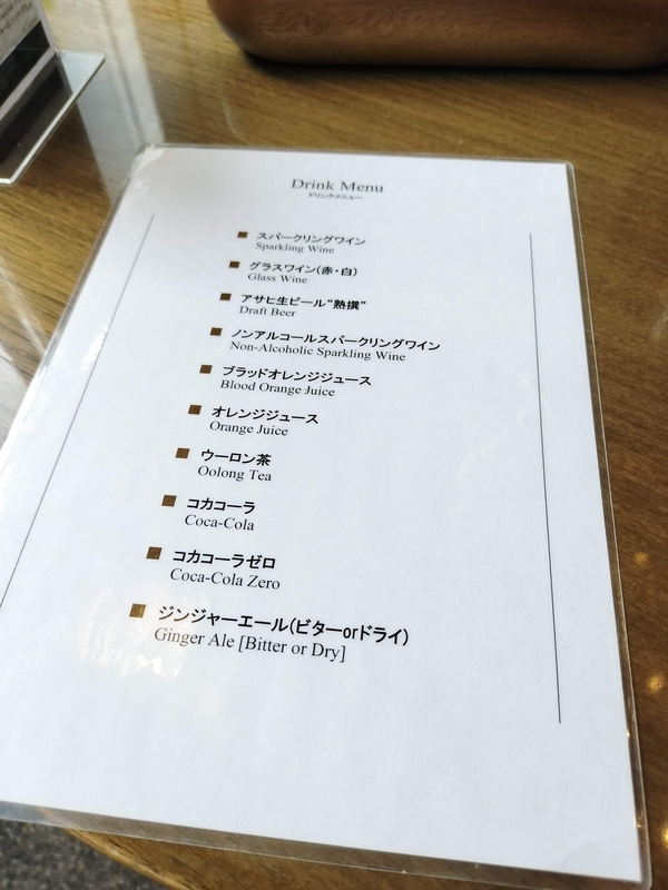 ずらし旅】ホテルセレスティンでランチ♪ ロク姫速報