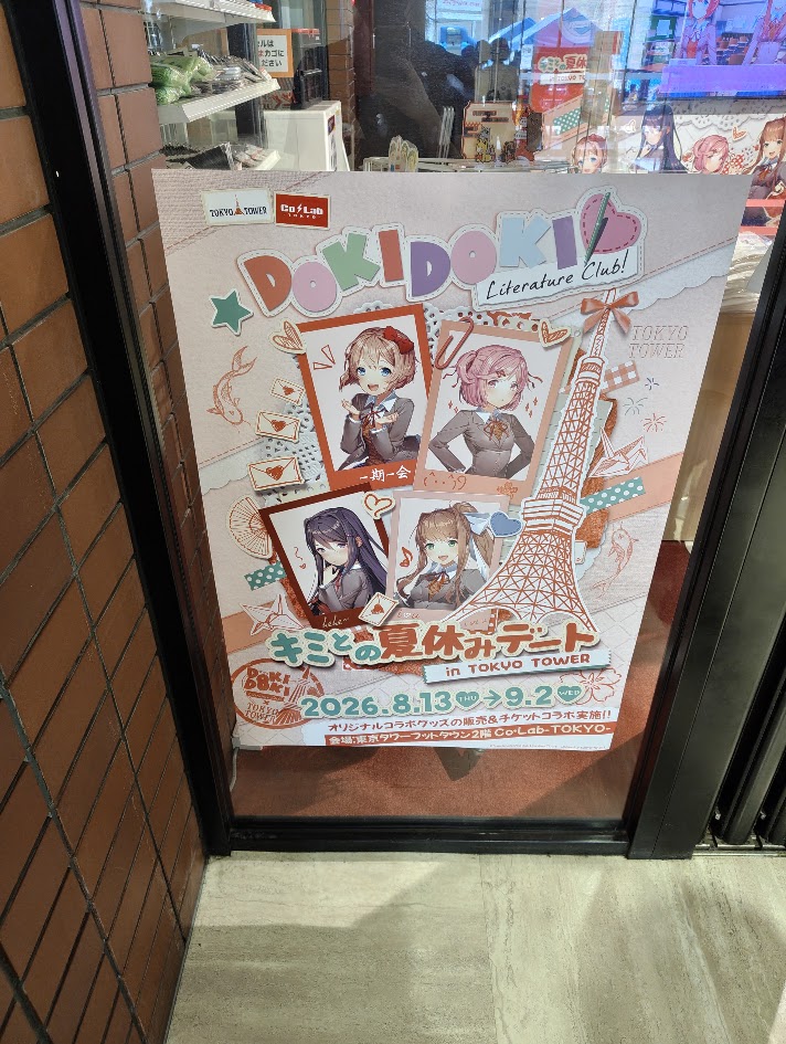 【シークレットあり】 ドキドキ文芸部 サヨリ 東京タワーコラボ 缶バッジ5個 お天気壊れた】東京タワードキドキ文芸部コラボ 初日に行ってきたぞ