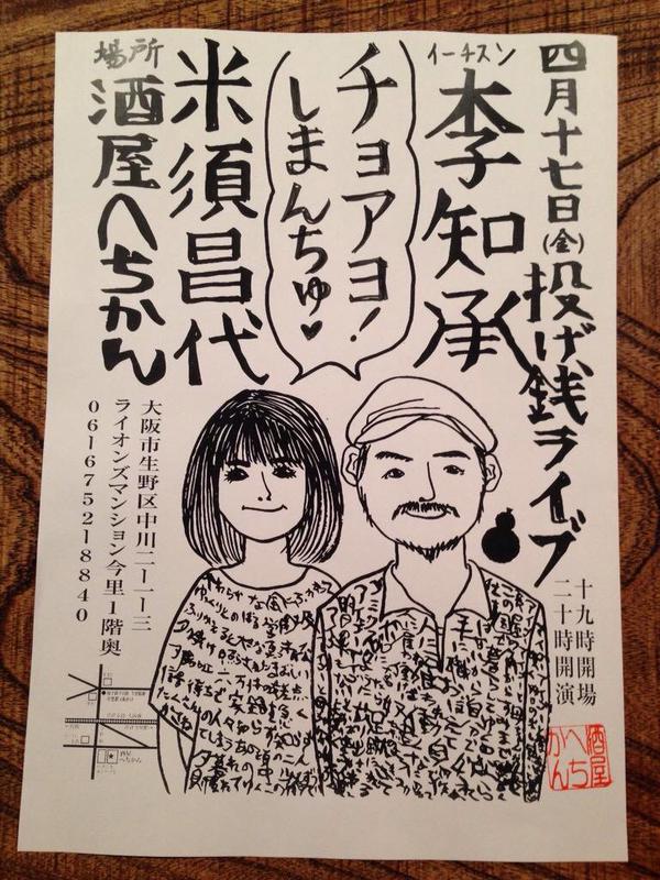 f:id:hechikan:20150407100822j:image:w360