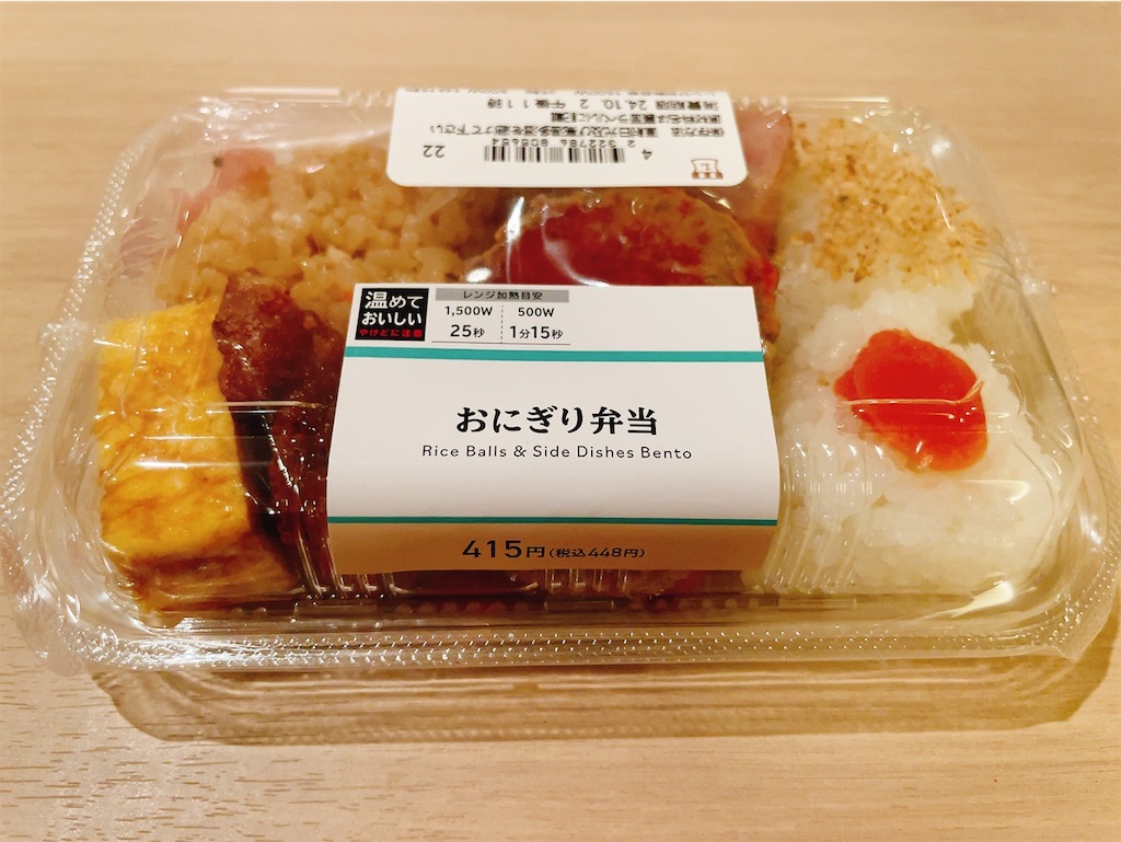 f:id:heckyeah_dude:20241006174719j:image
