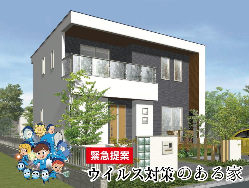 ハウスメーカー検討 イシンホーム 一条工務店グランセゾンで家を建てます ハウスメーカー検討 イシンホーム 一条工務店グランセゾンで家を建てます
