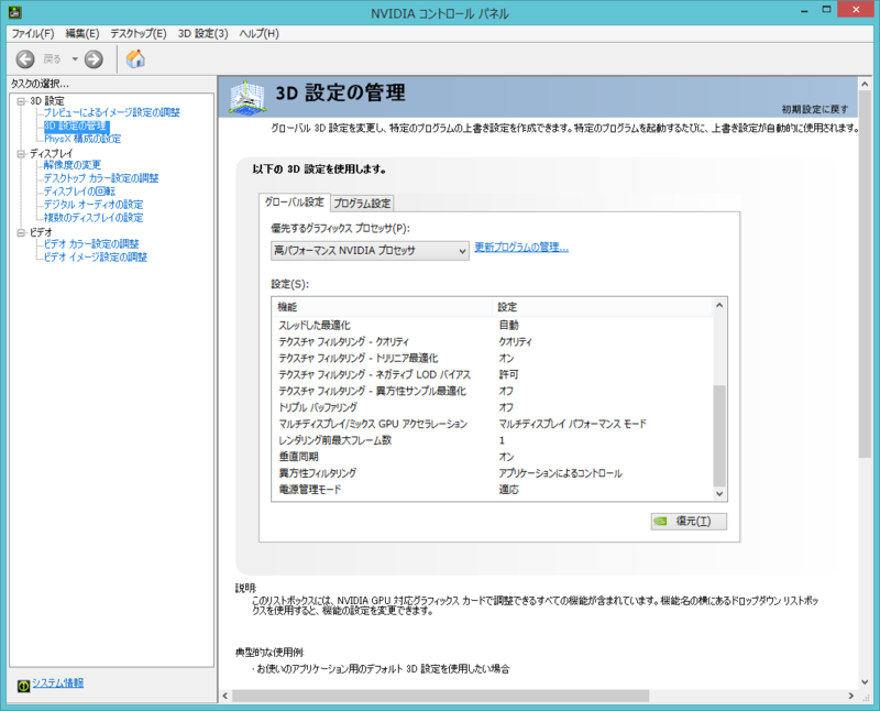 f:id:hecomi:20140803162725p:plain f:id:hecomi:20140803162725p:plain