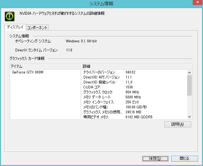 f:id:hecomi:20140803162737p:plain f:id:hecomi:20140803162737p:plain