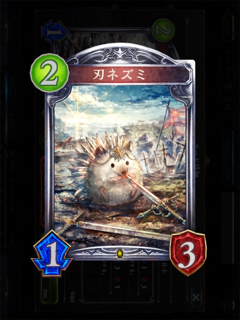 スマホゲーム シャドバ 茶虎一家の日記