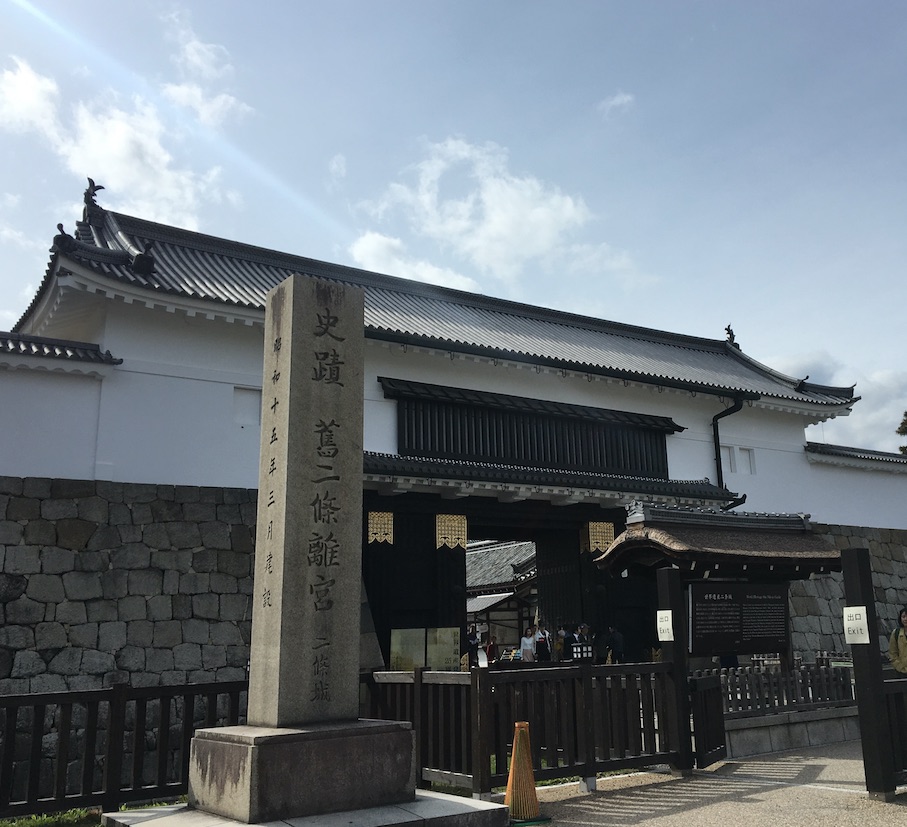 二条城東大手門