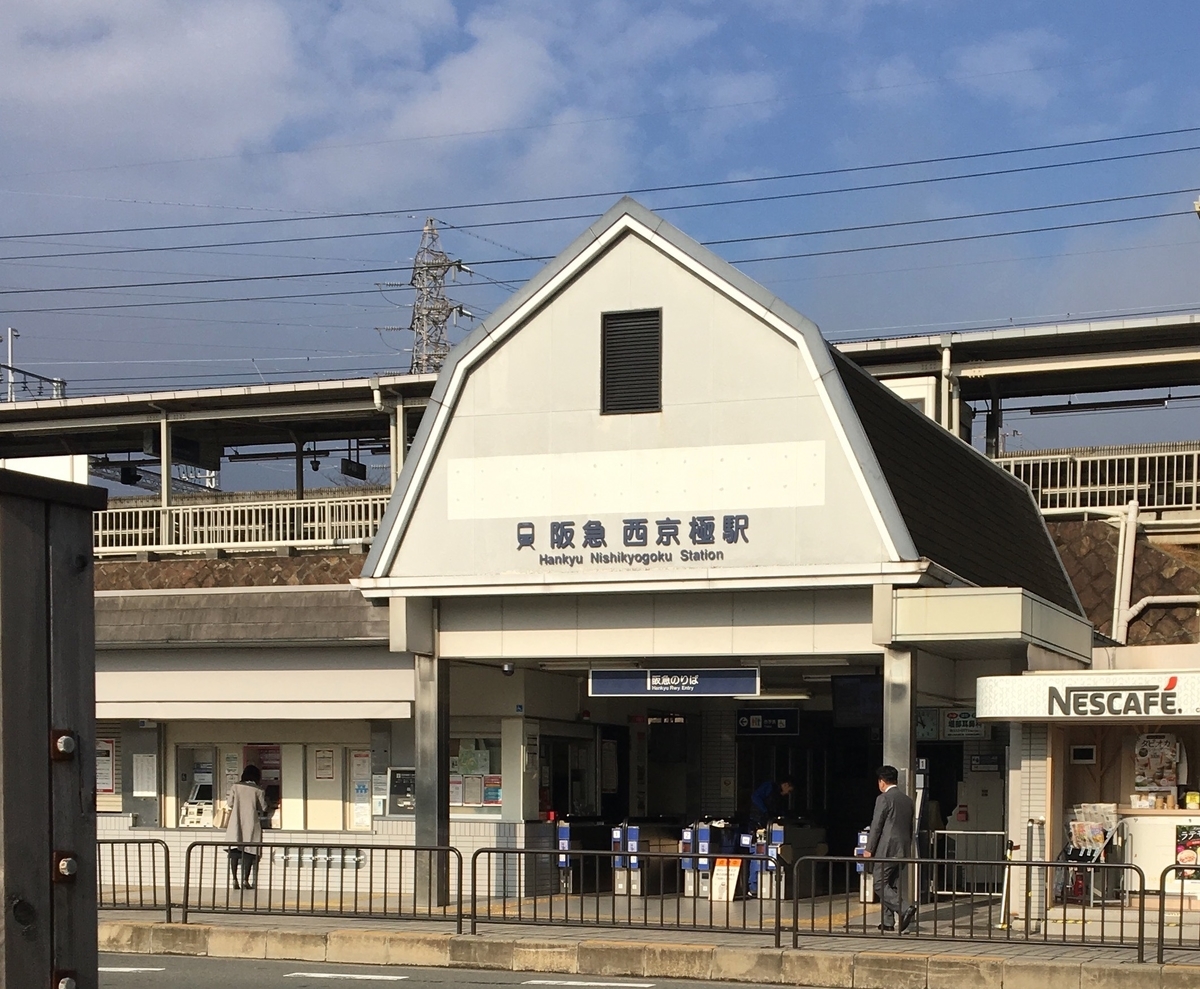 京都　ランニングコース　西京極