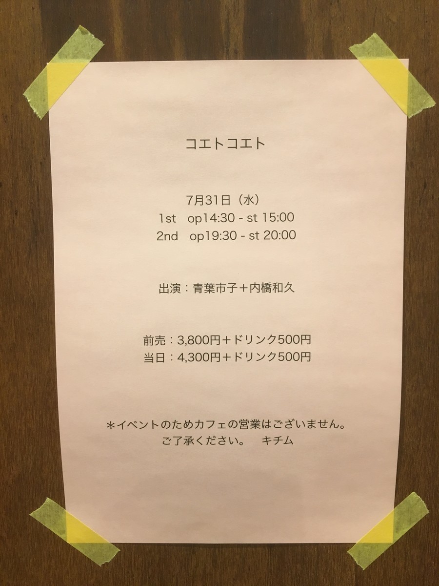 f:id:heg:20190731214552j:plain