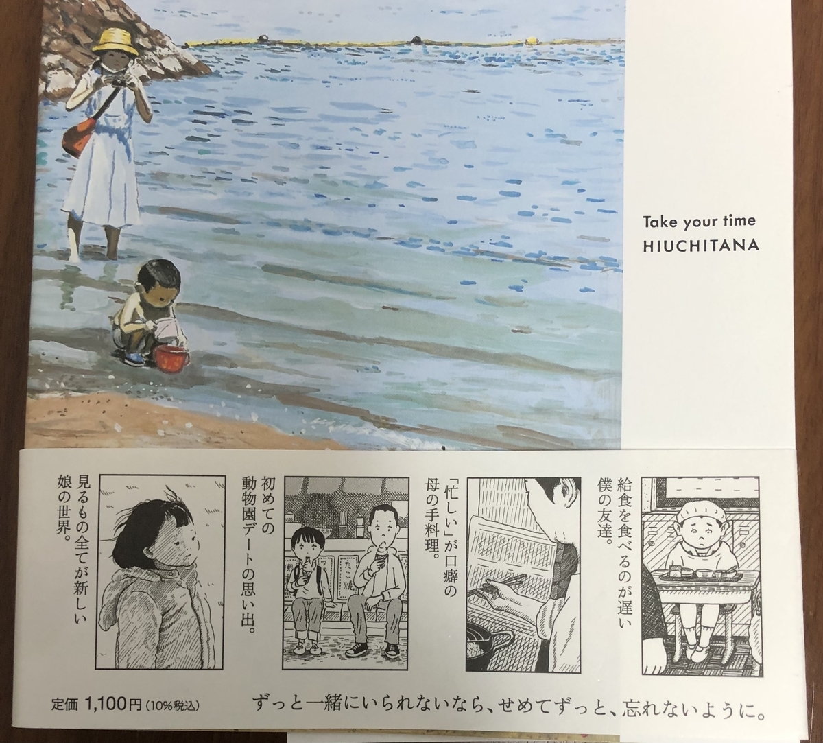 f:id:hei_bon:20211228165432j:plain