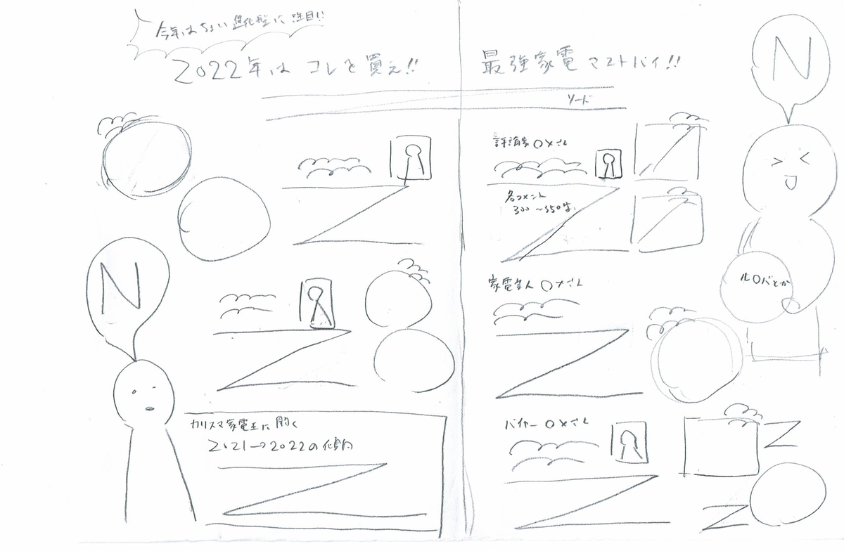 f:id:hei_bon:20220114192837j:plain