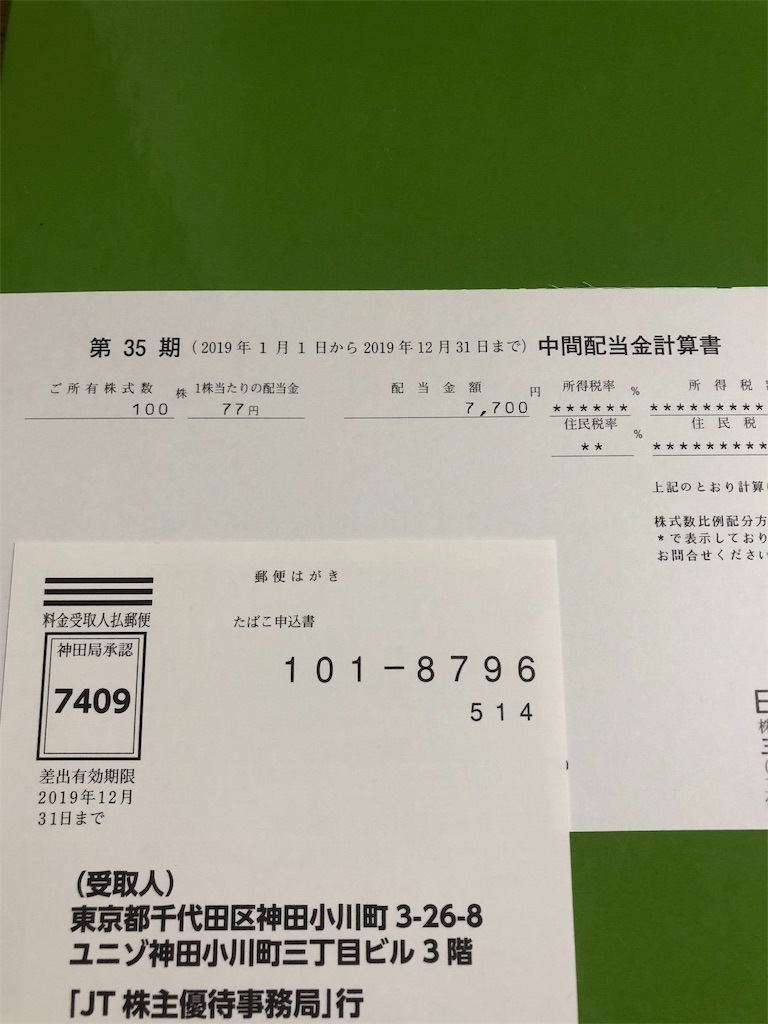 f:id:heibonkaisyain:20190903141101j:image