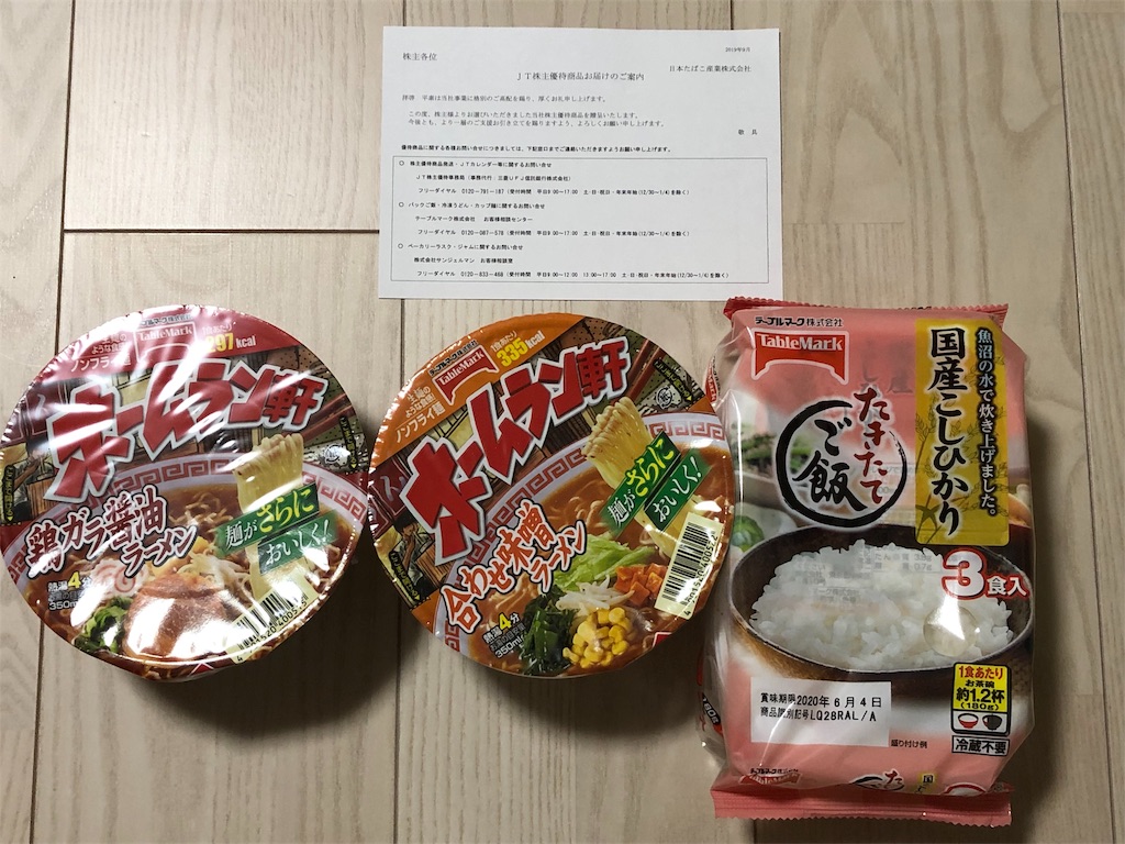 f:id:heibonkaisyain:20191009200724j:image