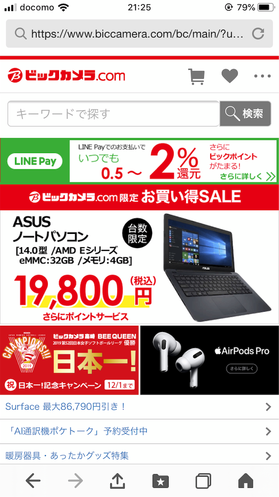 f:id:heibonkaisyain:20191120212548p:image