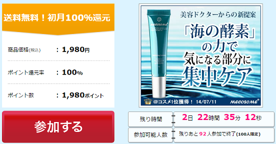 ＠cosmeフェイスクリーム部門1位受賞