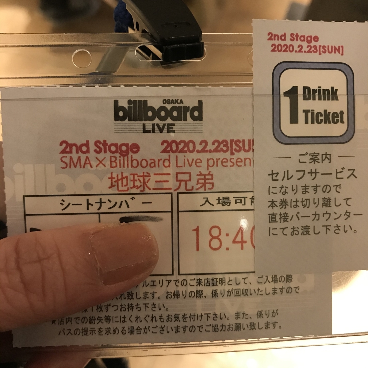 f:id:heidiironhead:20200223182240j:plain