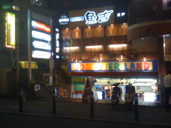 f:id:heiemon:20090803221040j:image f:id:heiemon:20090803221040j:image