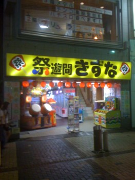 f:id:heiemon:20100819211435j:image f:id:heiemon:20100819211435j:image