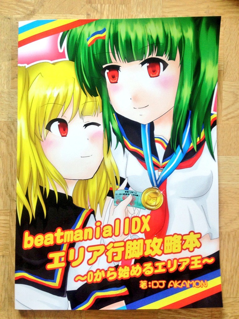 f:id:heiemon:20130801130426j:image f:id:heiemon:20130801130426j:image
