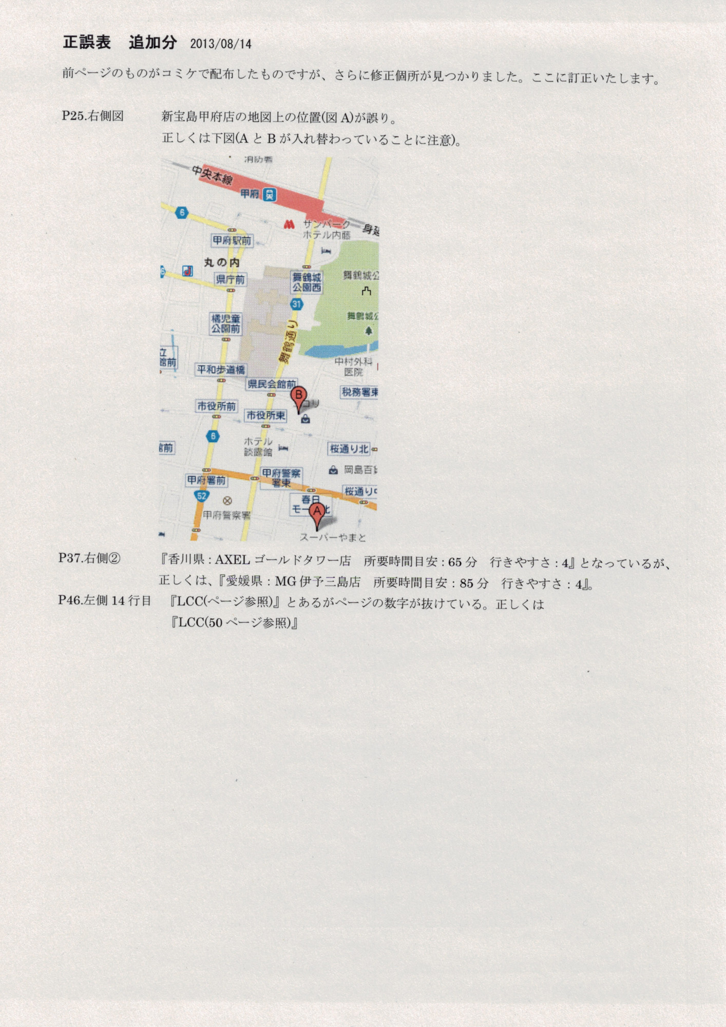 f:id:heiemon:20130816013401j:image:w640 f:id:heiemon:20130816013401j:image:w640
