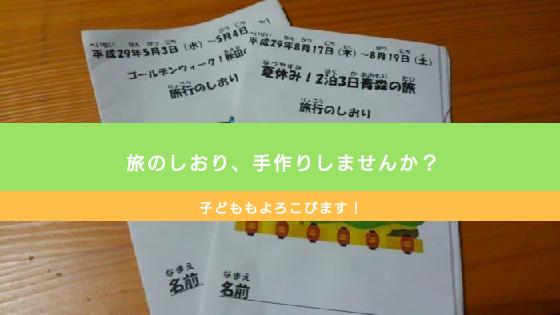 最高手作り ディズニー しおり 作り方 すべてのイラスト画像