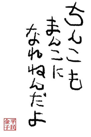 f:id:heimin:20061004155731j:image