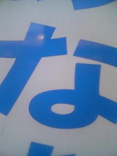 f:id:heimin:20070918000449j:image