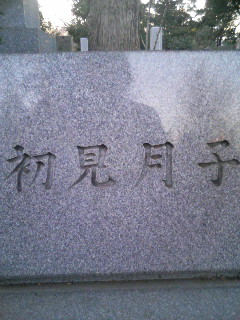 f:id:heimin:20081003144541j:image f:id:heimin:20081003144541j:image