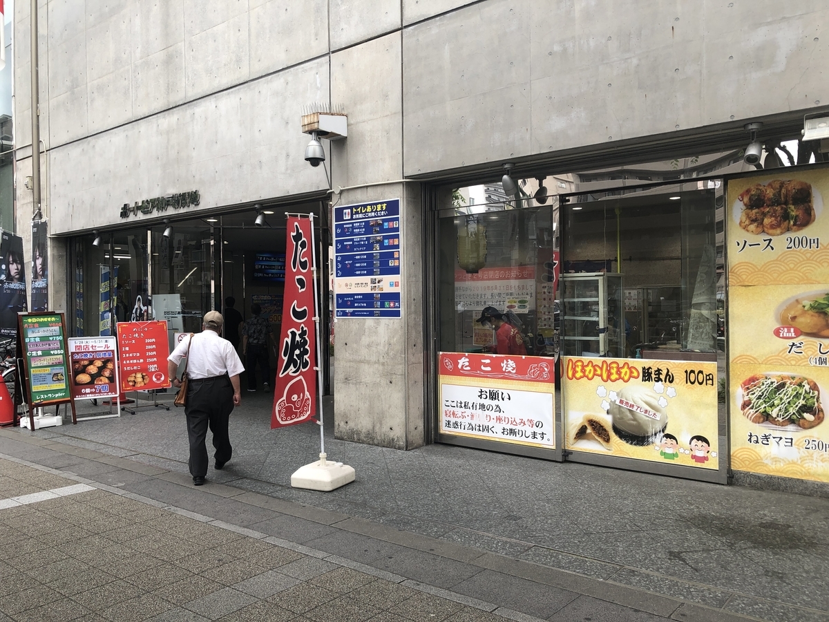 f:id:heimin:20190531214450j:plain