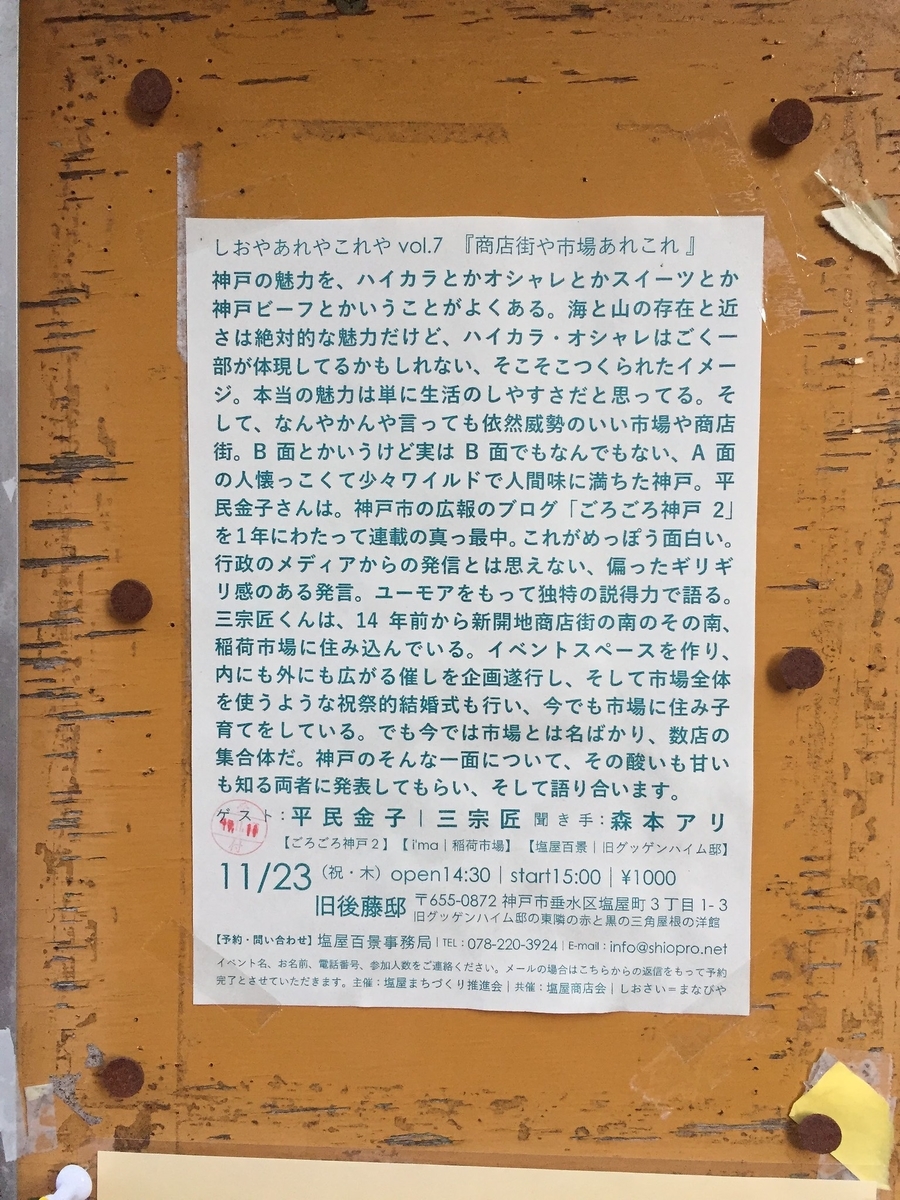 f:id:heimin:20200430115147j:plain