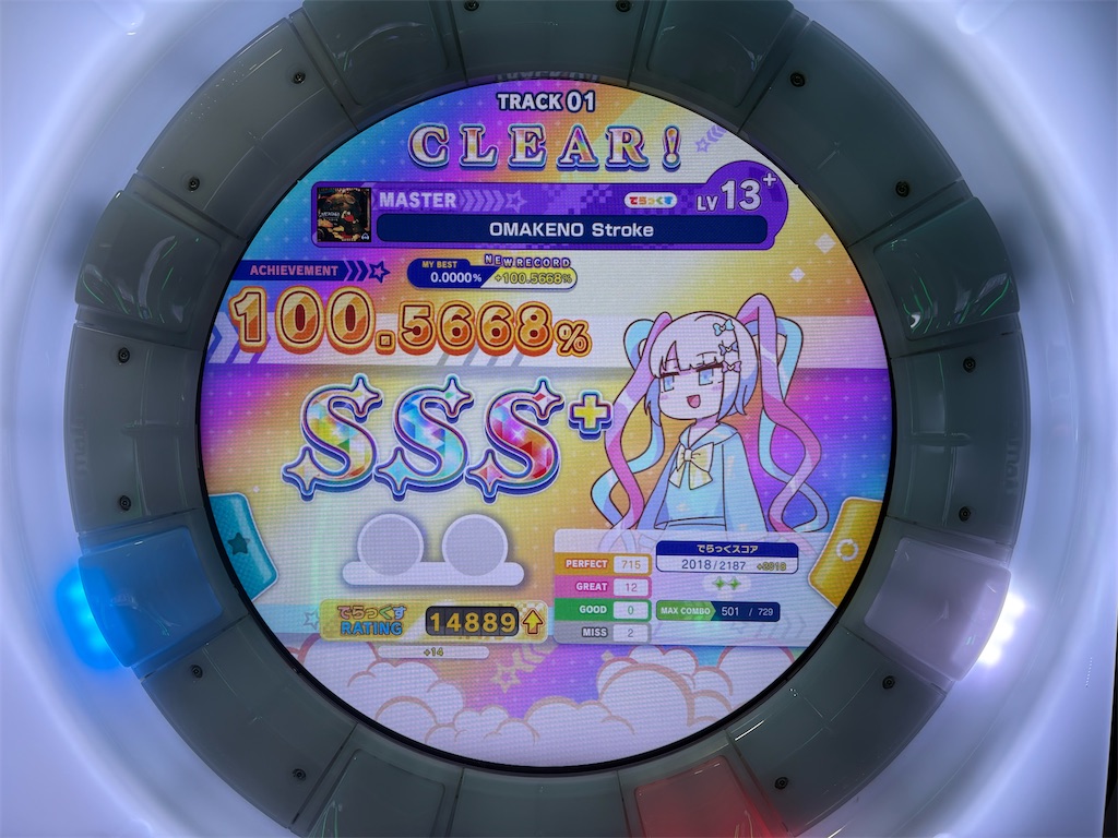 f:id:heine_use:20250530173944j:image