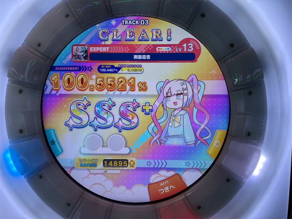 f:id:heine_use:20250530173953j:image