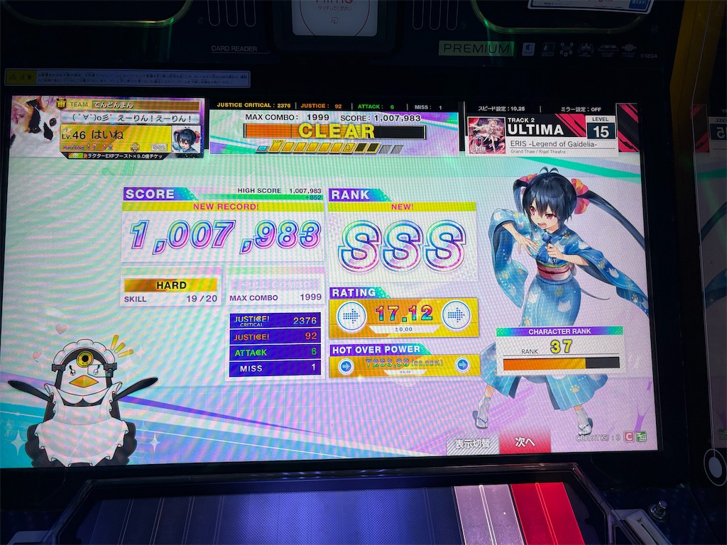 f:id:heine_use:20250616152934j:image