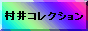 f:id:heisai:20061019202134g:image f:id:heisai:20061019202134g:image