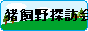 f:id:heisai:20160910140431g:image