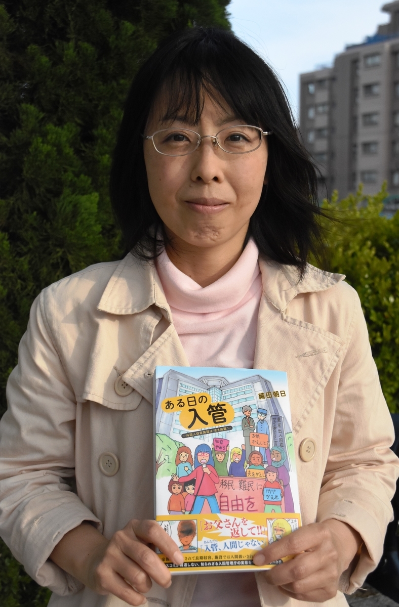 難民の長期収容 虐待が横行 これは日本人の問題 ４コマ漫画で入管の非人道的な実態を告発する 織田朝日さん 平和新聞 Peace Journal