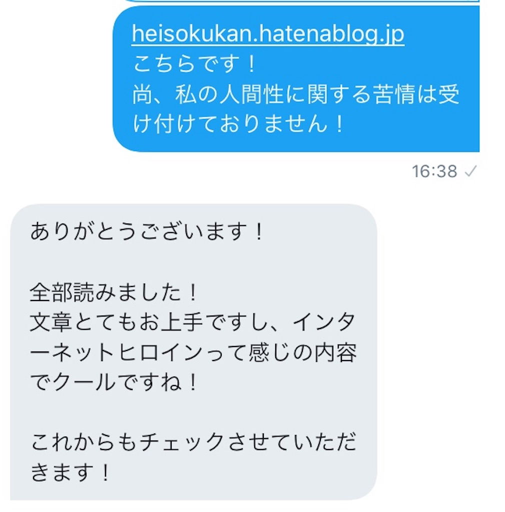 Not メンヘラ 残骸