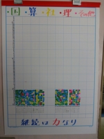 ５ ６年生 自主学習の取組 じんちゃん日記