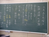 ５年生 国語 漢語 和語 外来語 じんちゃん日記