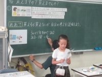 3年生：算数科「買えますか。買えませんか。」 - じんちゃん日記 