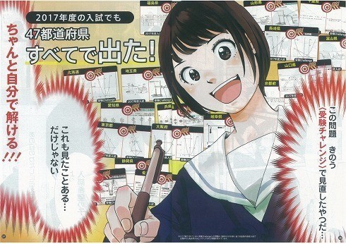 進研ゼミの漫画の素晴らしいあるある展開のまとめ ヘイたくの日記