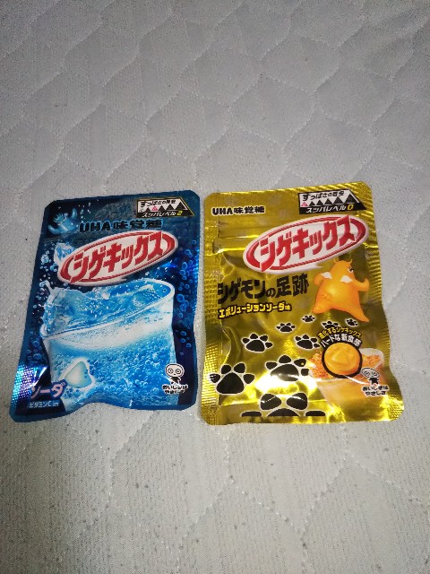 シゲキックス 舌が痛くなる問題 ヘイたくの日記