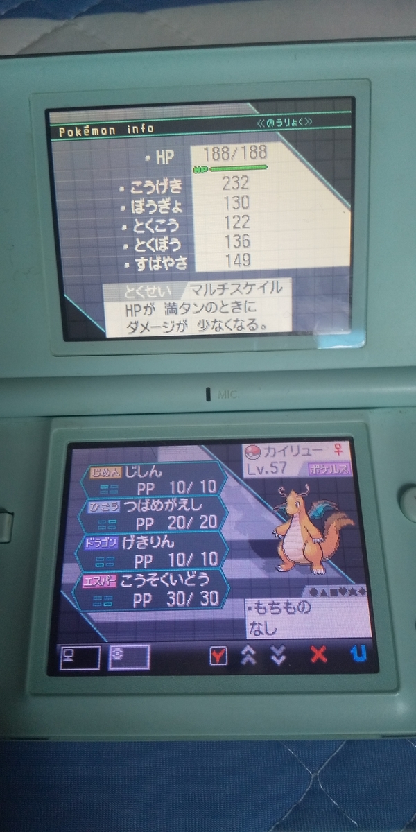 Bw 神速のないカイリューの活用 ヘイたくの日記
