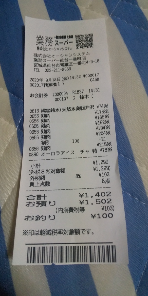 f:id:heitaku:20200918215412j:plain