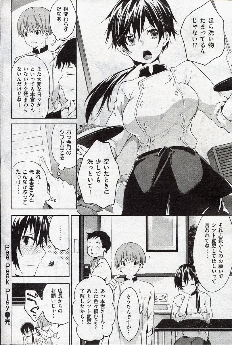 f:id:heitaku:20200927015613j:plain