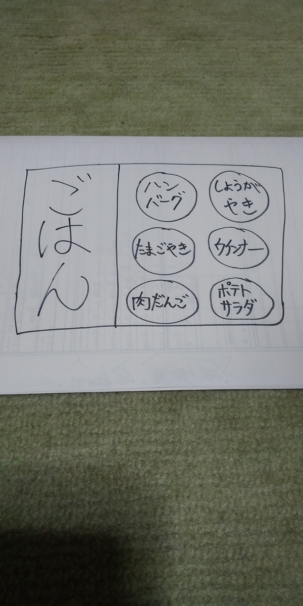 f:id:heitaku:20201202161132j:plain