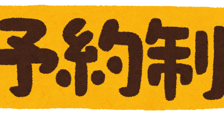 f:id:heitaku:20210822171936p:plain